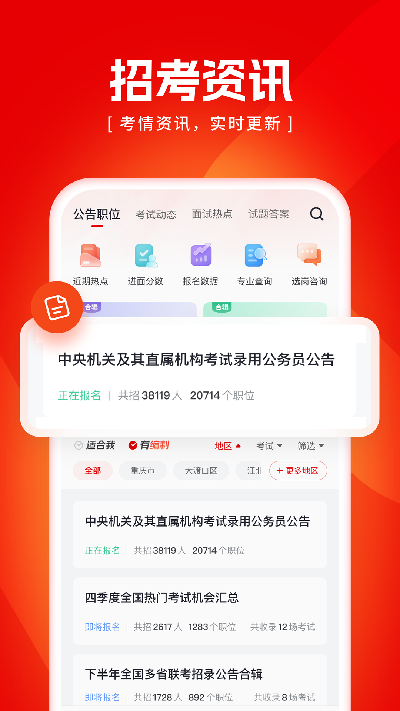 金标尺公考