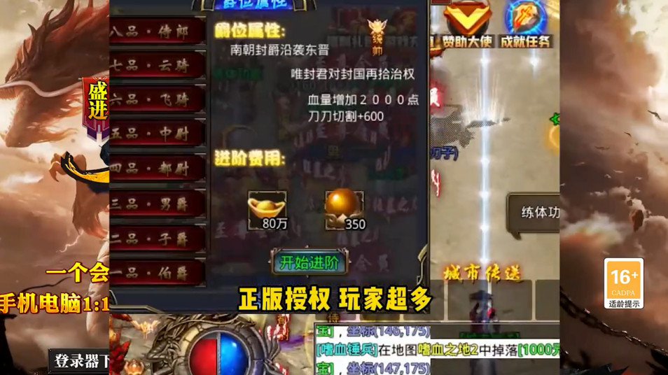盛进天罡传奇 盛进天罡传奇