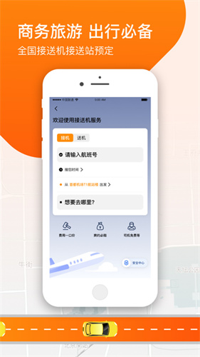 阳光出行司机端