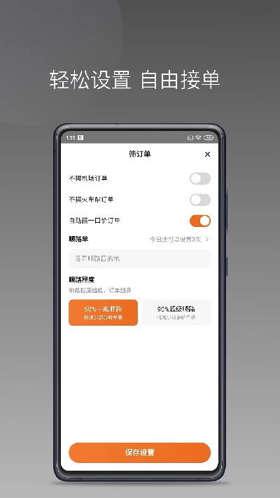 乖乖马司机端