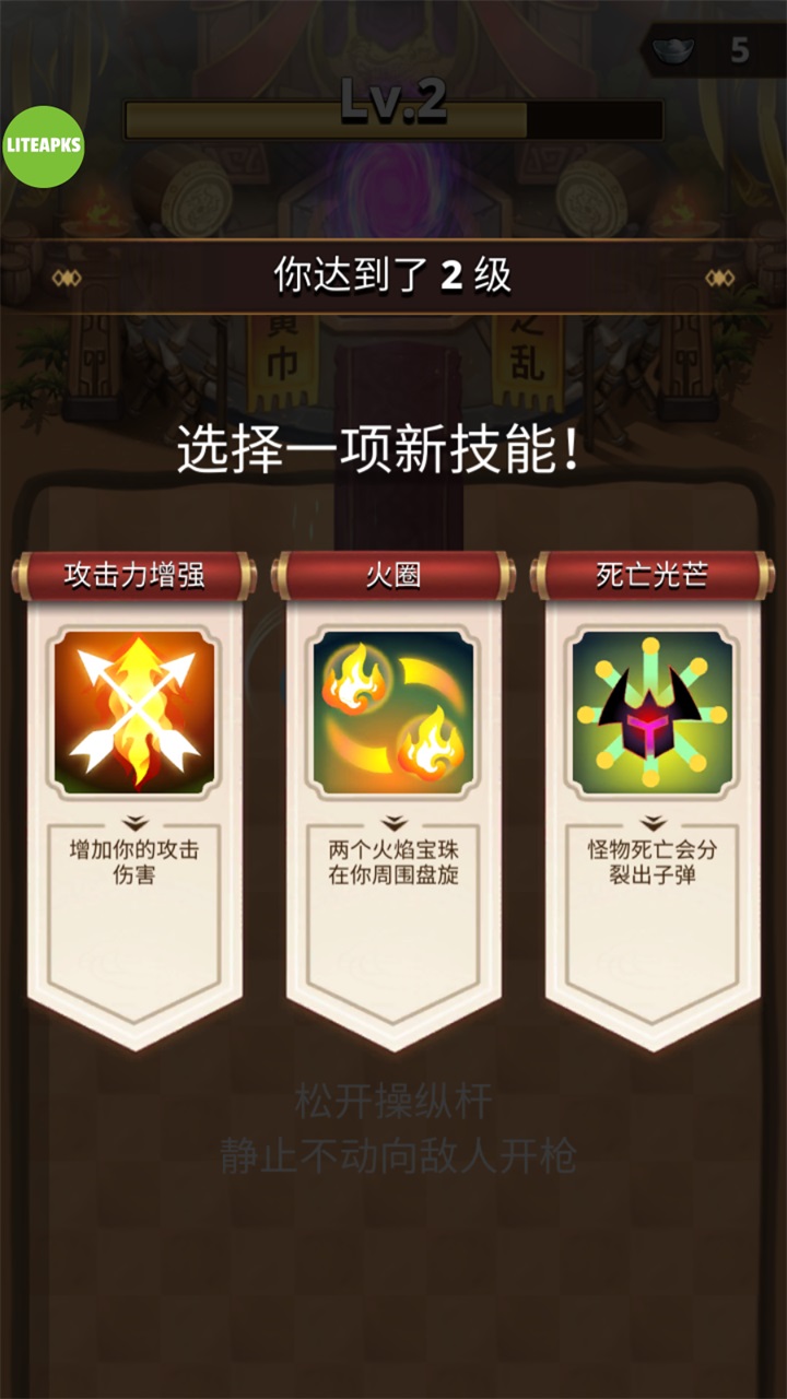 三国王朝弓手破解版最新版本 1.0.106中文版