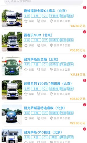 窝友自驾