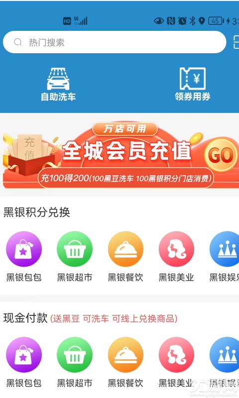 黑银
