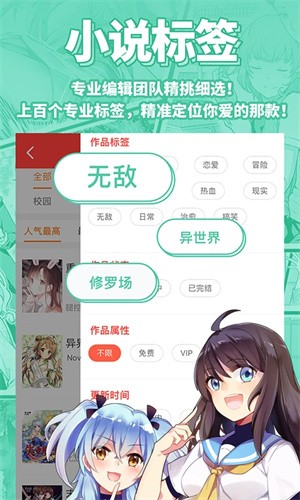 sf轻小说免费版
