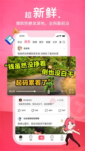 皮皮虾