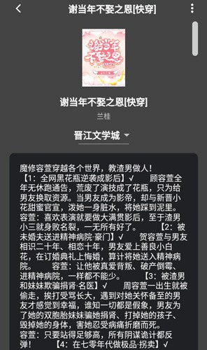 猫番阅读最新版