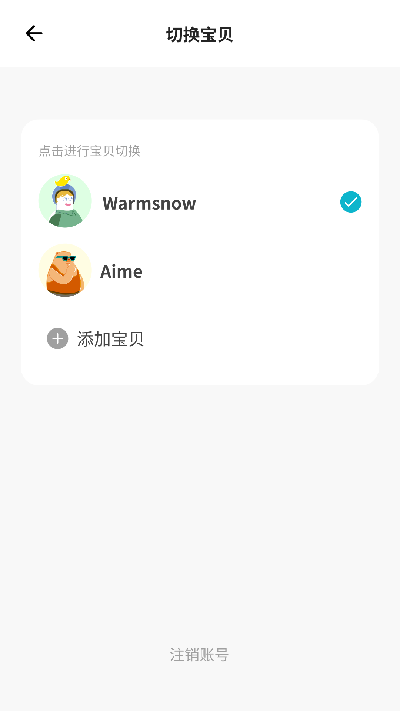 英孚乐学
