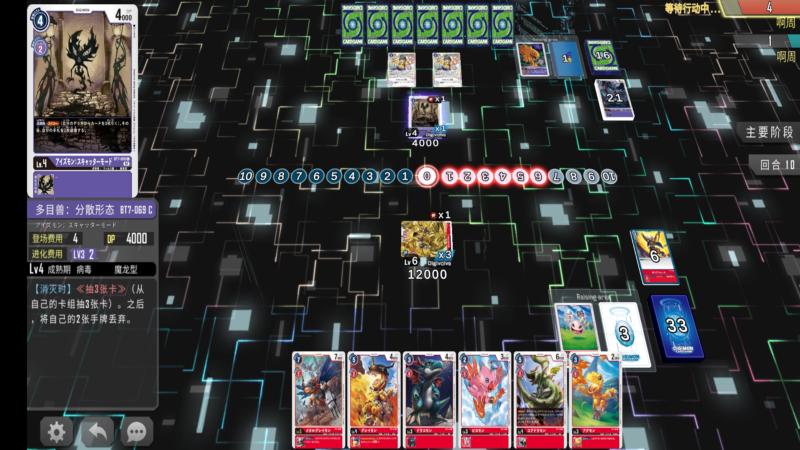 数码宝贝卡牌DTCG游戏 1.0.02自制版