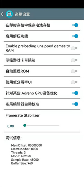 drastic模拟器汉化版
