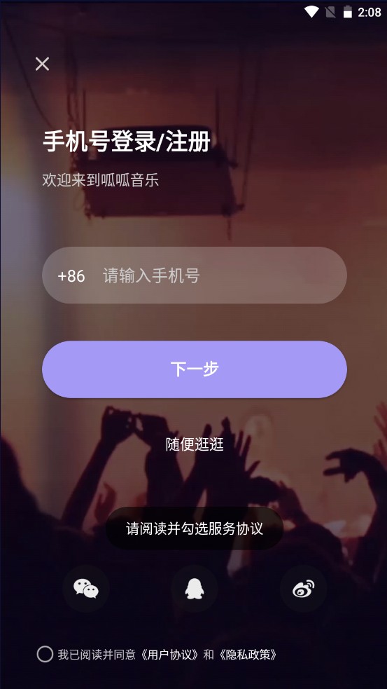 呱呱音乐 1.0.5安卓版