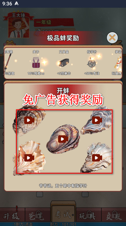 长大去搬砖免广告 1.9安卓版