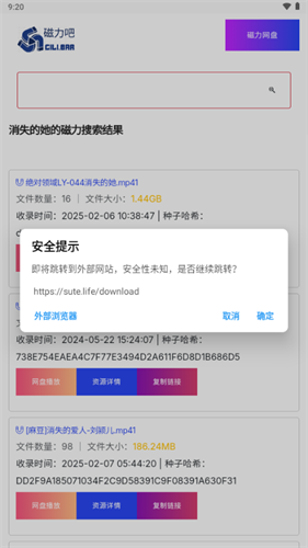 最佳磁力吧ciliba