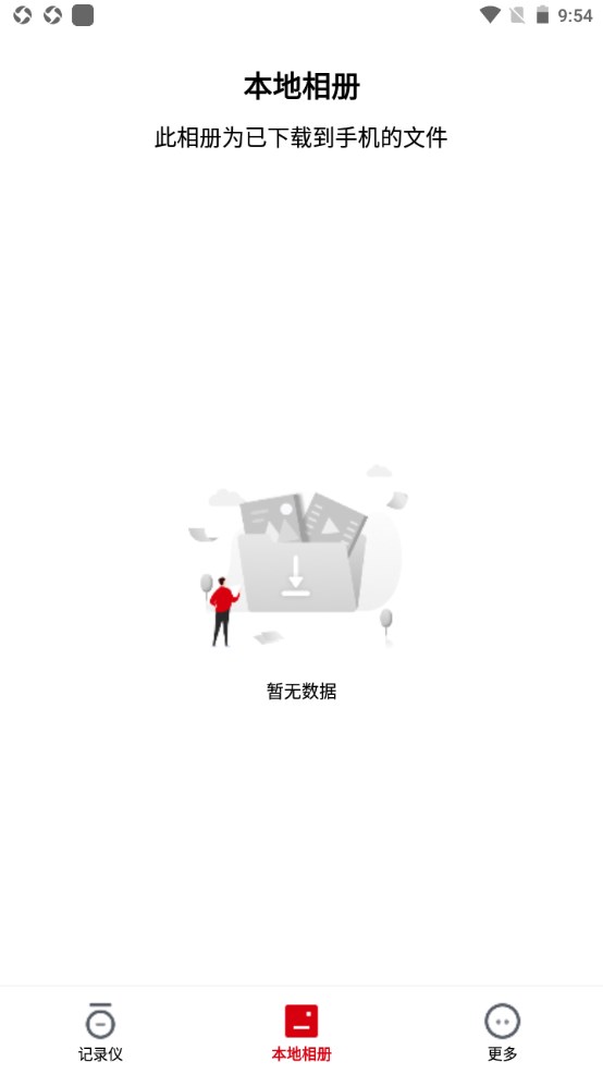MOTOCAM摩托咖行app v1.0.16.231220安卓版