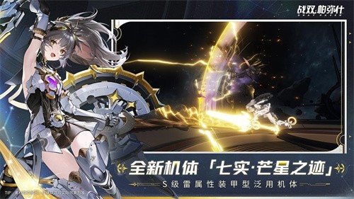 战双帕弥什最新版