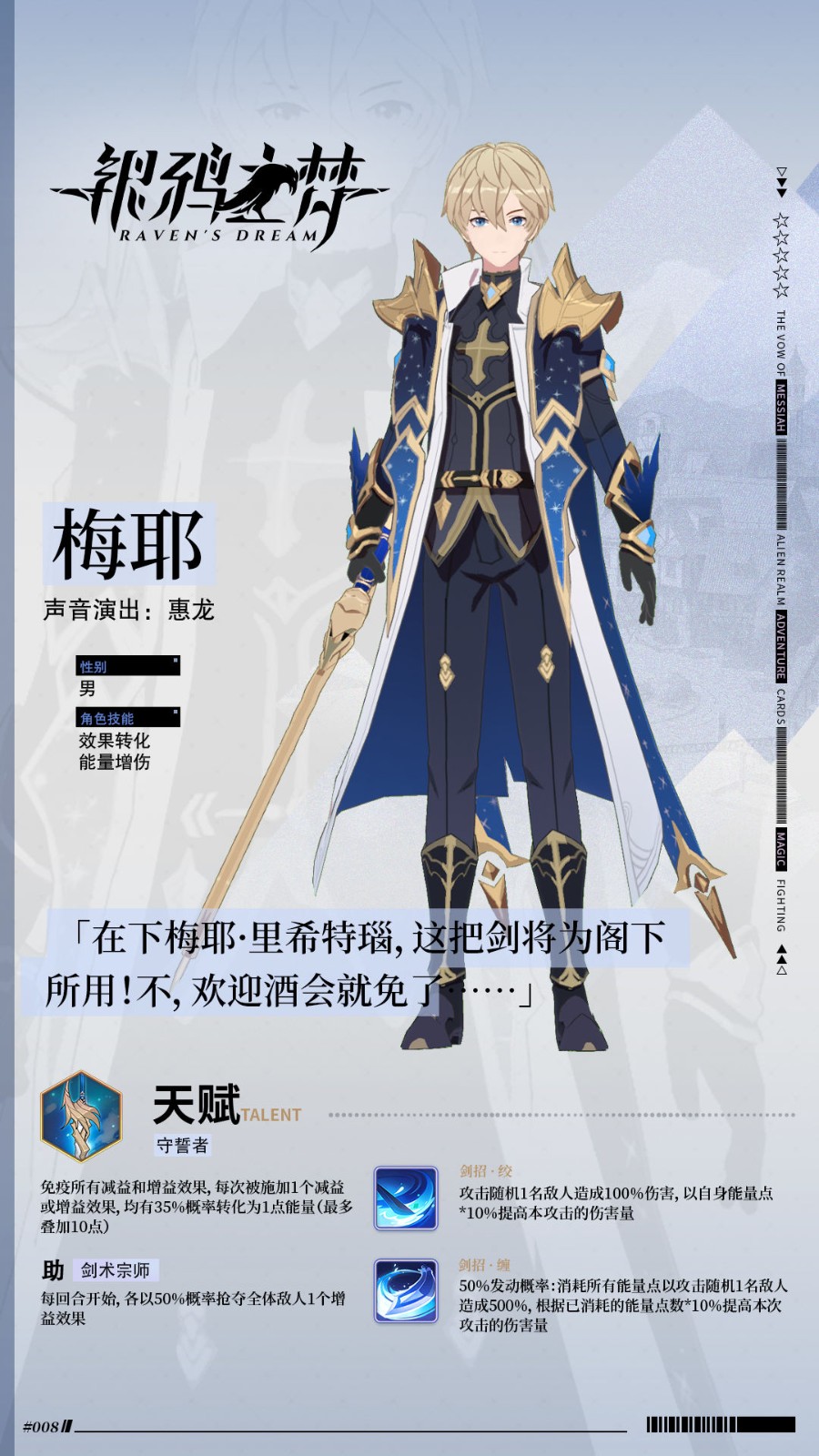 银鸦之梦手游 银鸦之梦手游