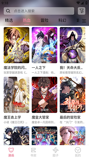 StarSkt星绘漫