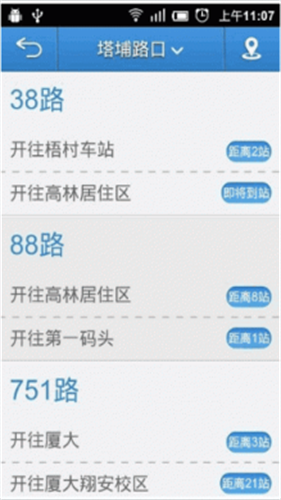 兜兜公交