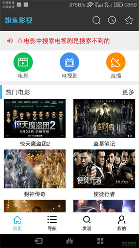 旗鱼影视