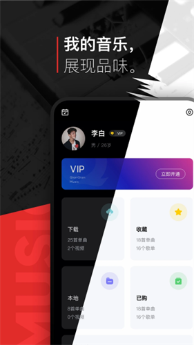 千千静听音乐播放器