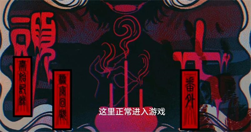 头七怪谈