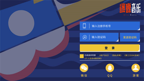 迷鹿音乐