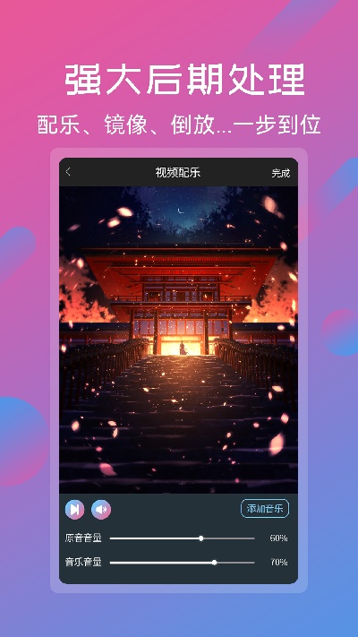 视频剪辑拼接工具