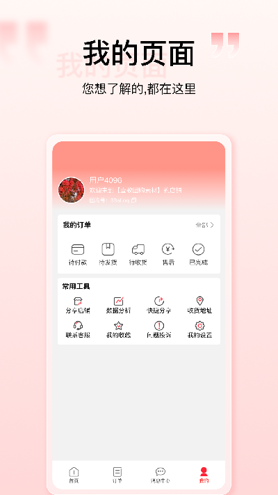 壹歌团购