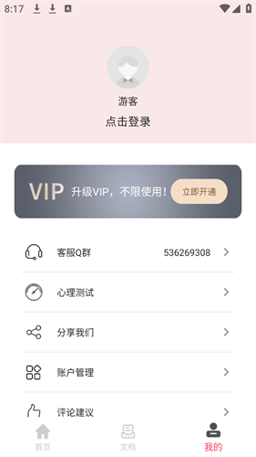 PDF阅读器