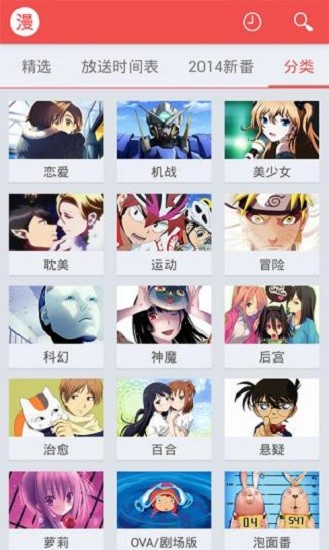 迅雷动漫资源库