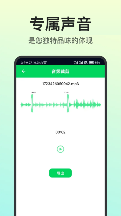 我的铃声制作