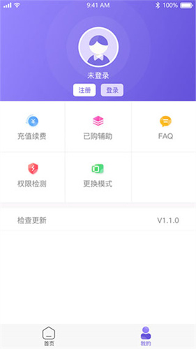 鸟人助手手游辅助
