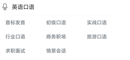 可可英语