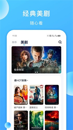 人人美剧