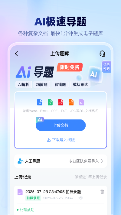 考试宝极速版