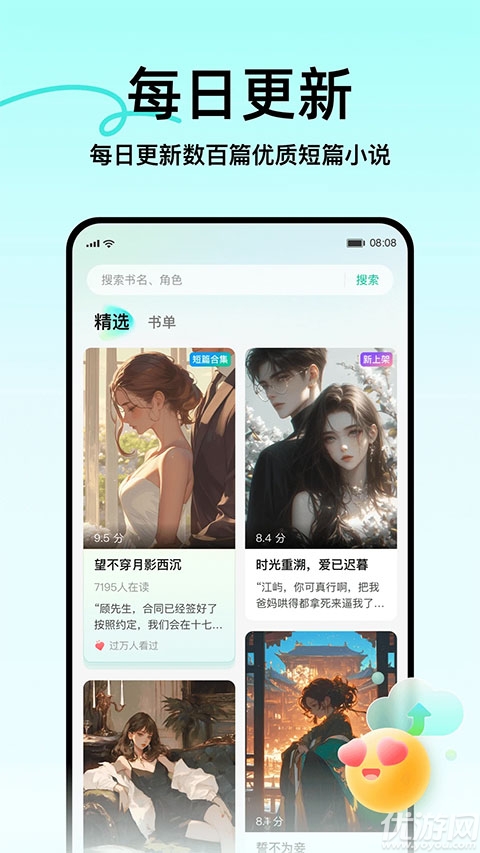 壹篇小说