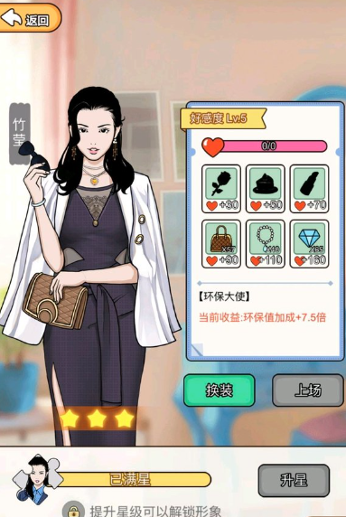 我的垃圾厂最新版