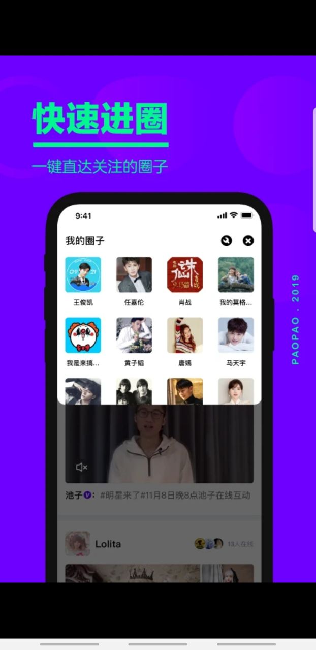 爱奇艺泡泡app 1.16.7官方版