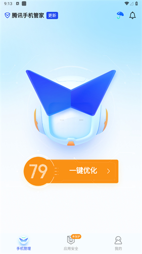 腾讯手机精灵2026最新版
