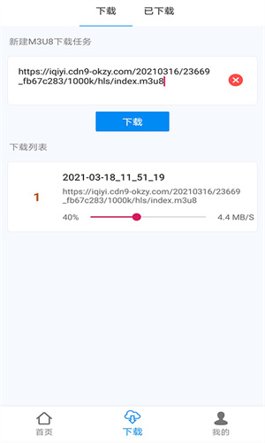 M3U8下载器免费版