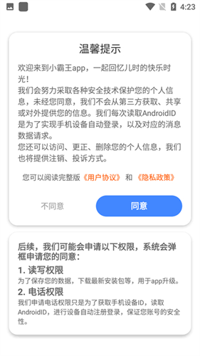 小霸王游戏机模拟器