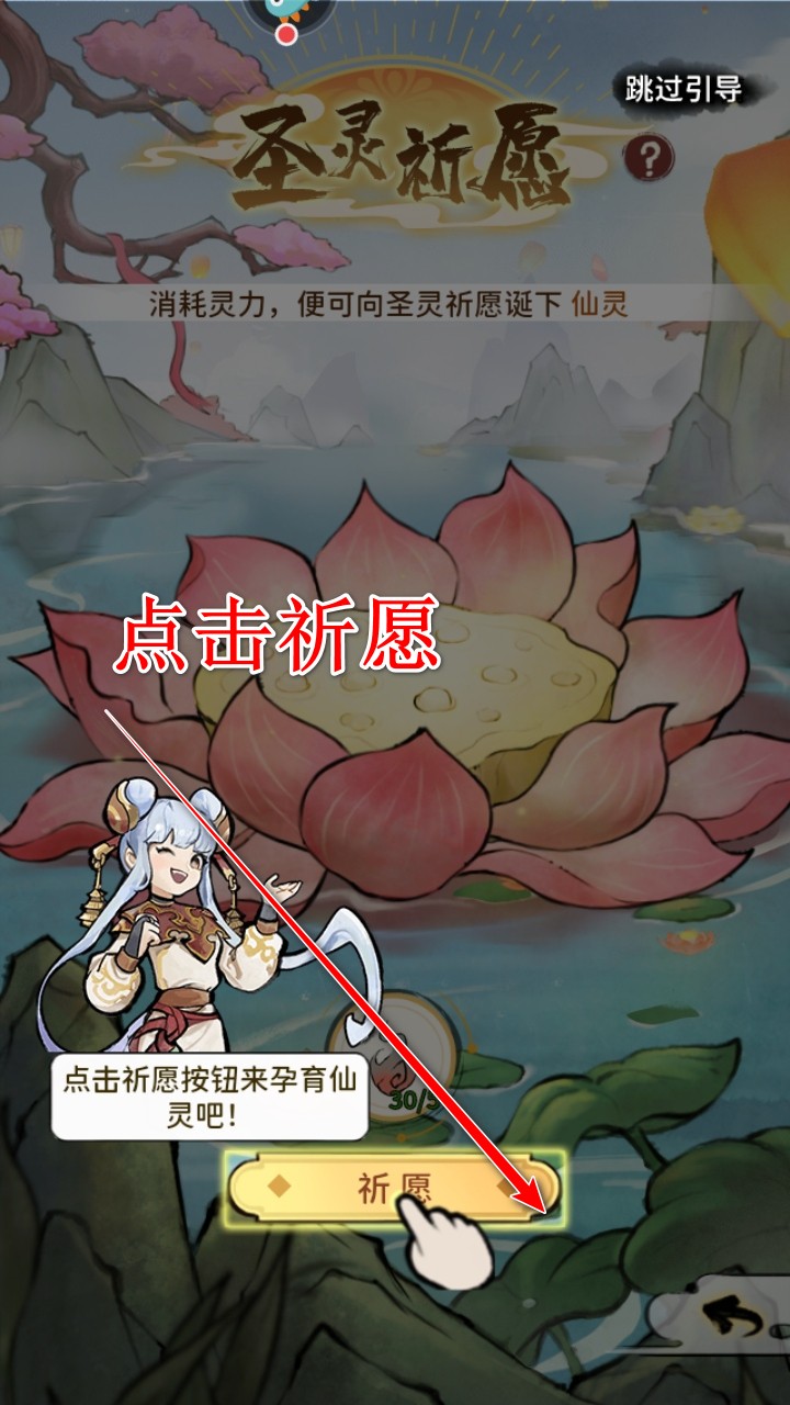 修仙外传手游