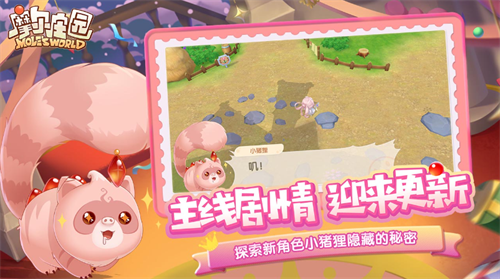 摩尔庄园手机版
