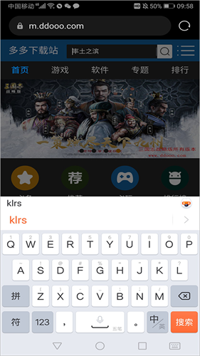 搜狗五笔输入法