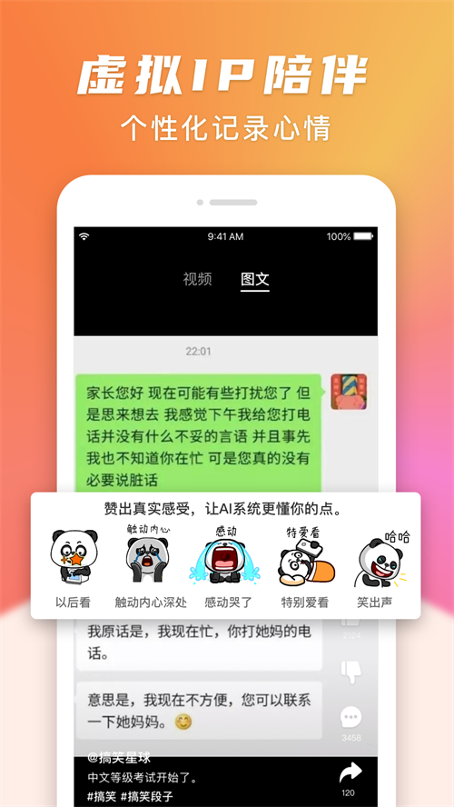 搞笑星球app 1.6.0最新版