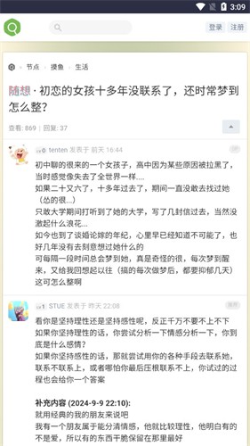 虫部落