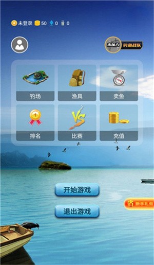 钓鱼看漂游戏