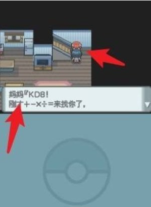 口袋妖怪钻石