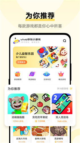 秒玩小游戏最新版