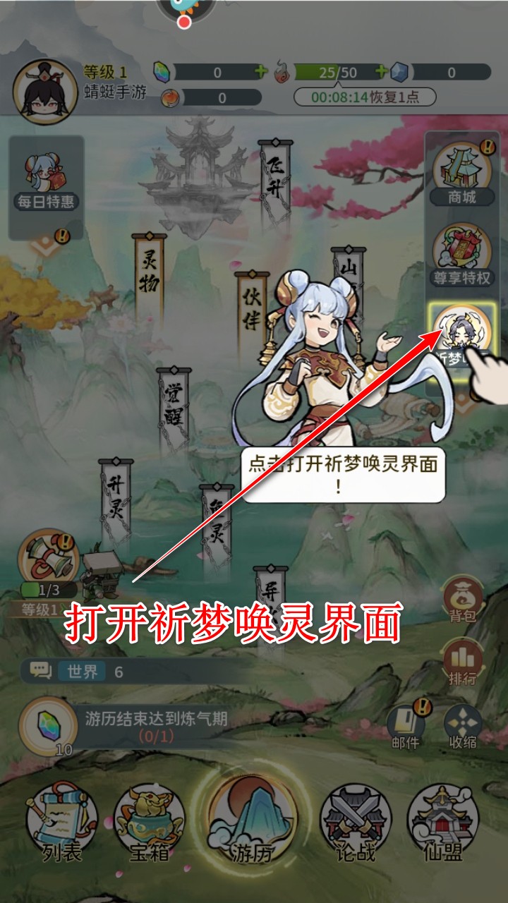 修仙外传手游