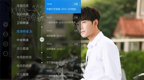 电视家3·0高清版